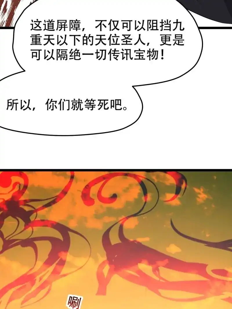 我儿快拼爹 第96话 第九十三话：强悍的保底卡 第10页