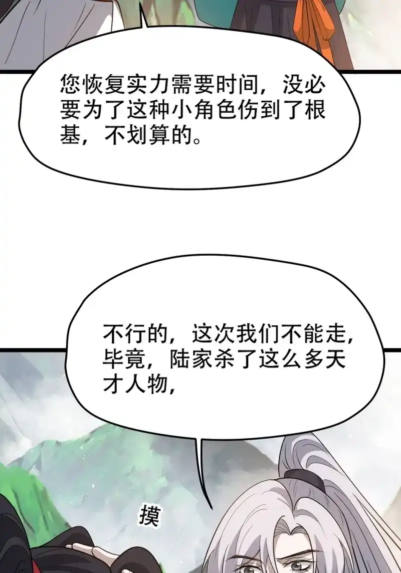 我儿快拼爹 第96话 第九十三话：强悍的保底卡 第46页