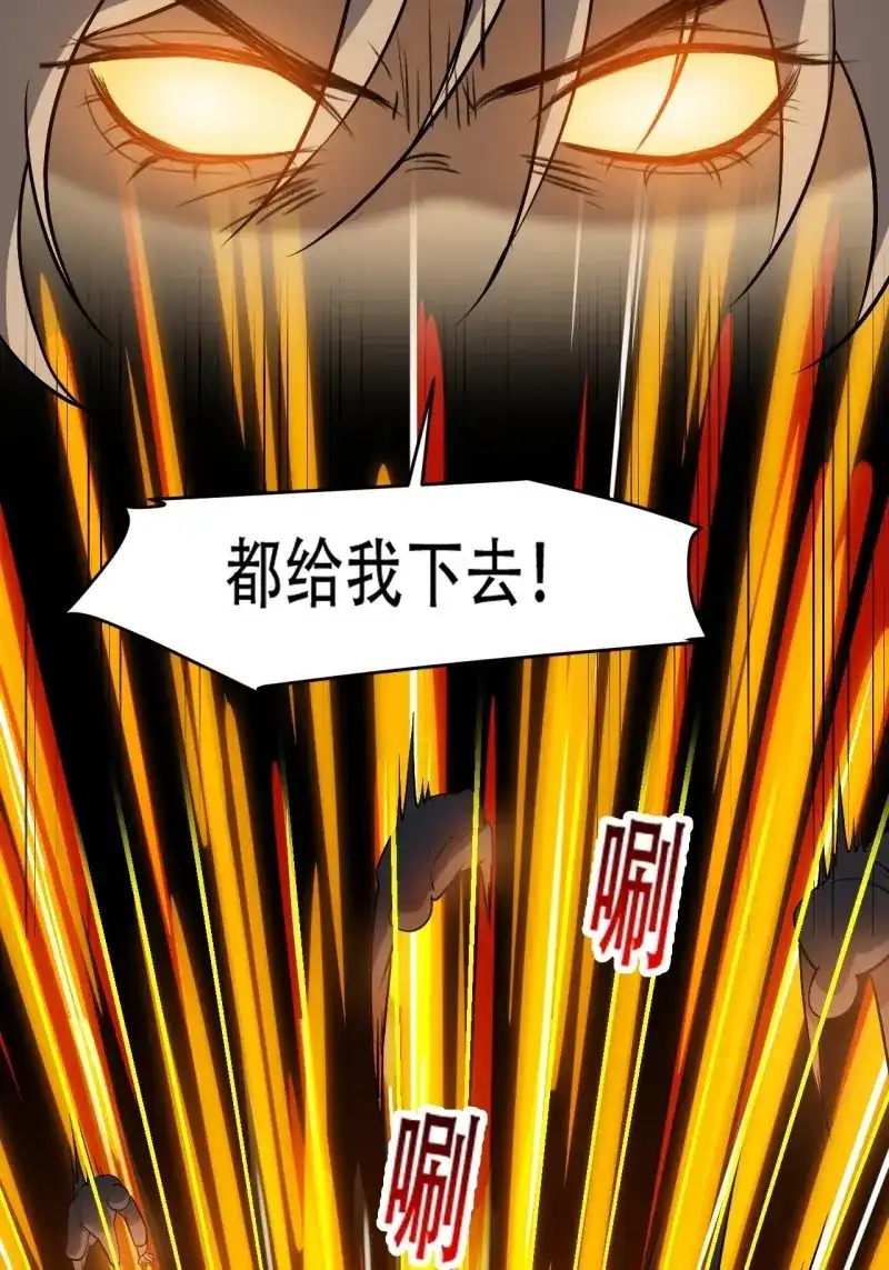 我儿快拼爹 第97话 第九十四话：当本座决定无敌时 第38页