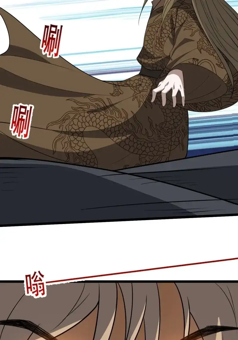 我儿快拼爹 第97话 第九十四话：当本座决定无敌时 第37页