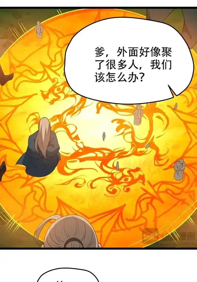 我儿快拼爹 第97话 第九十四话：当本座决定无敌时 第19页