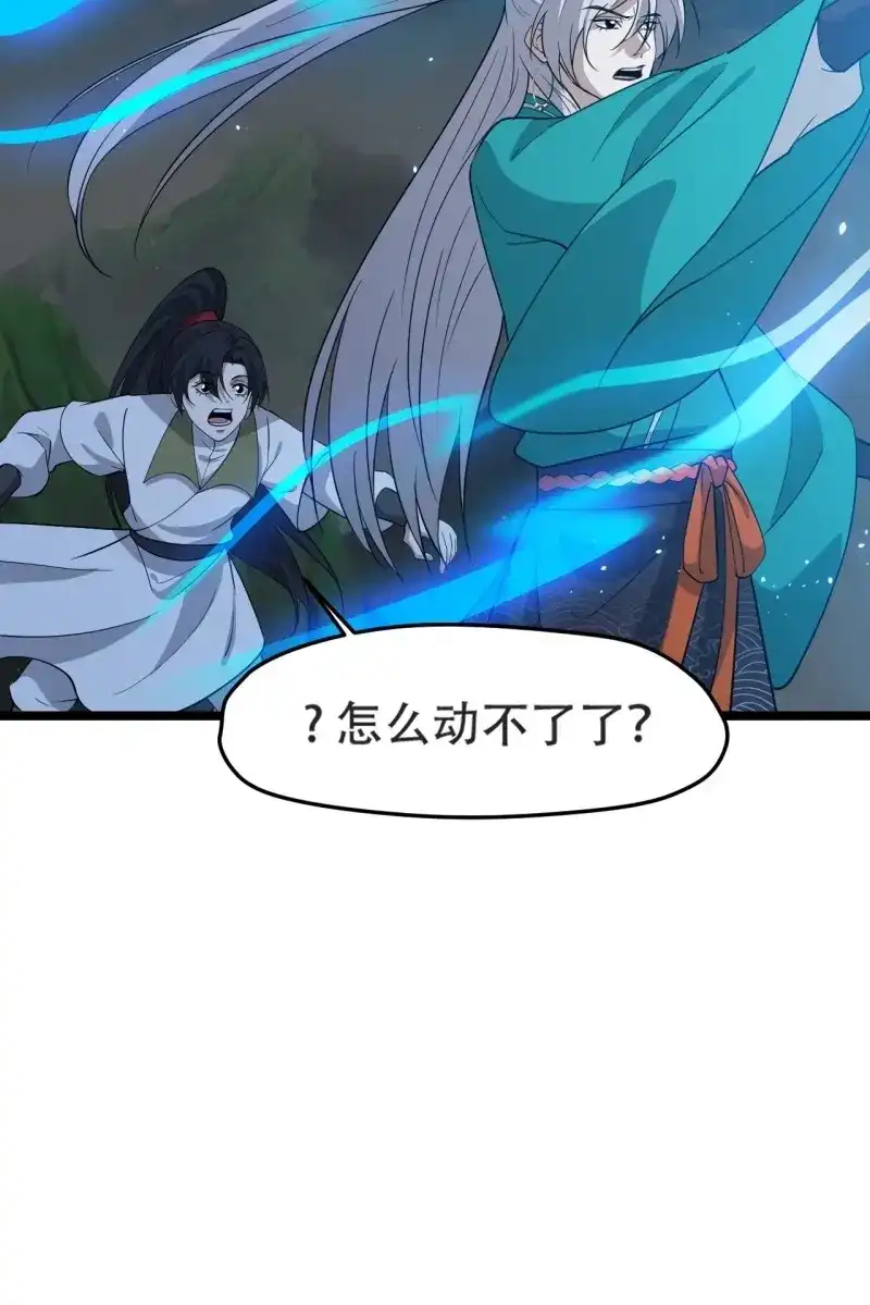 我儿快拼爹 第97话 第九十四话：当本座决定无敌时 第9页