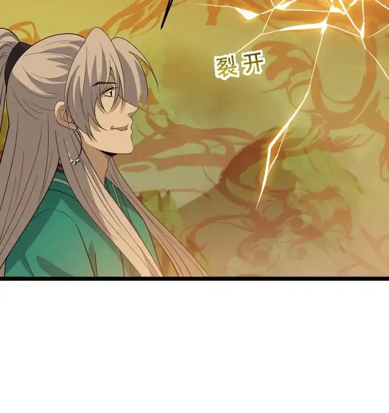 我儿快拼爹 第97话 第九十四话：当本座决定无敌时 第22页