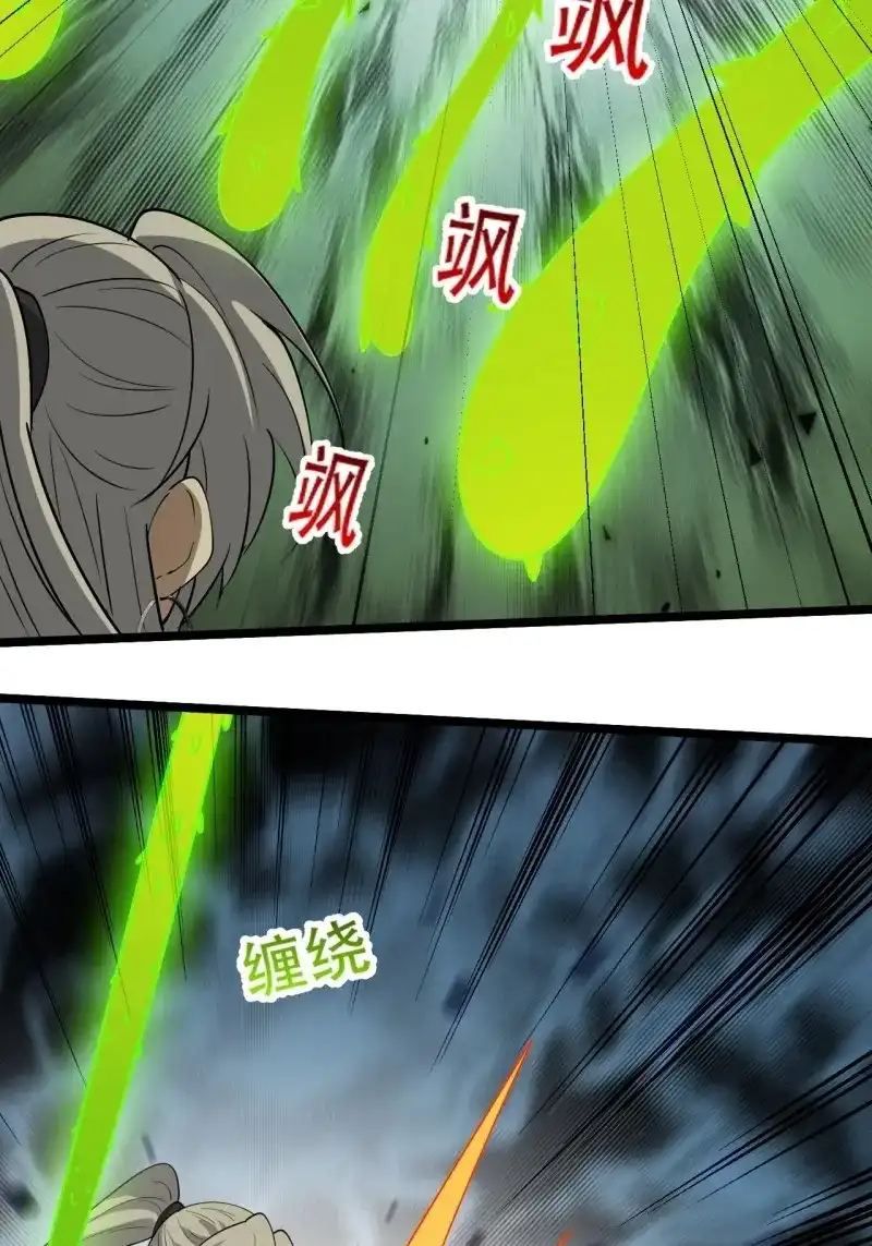 我儿快拼爹 第97话 第九十四话：当本座决定无敌时 第41页
