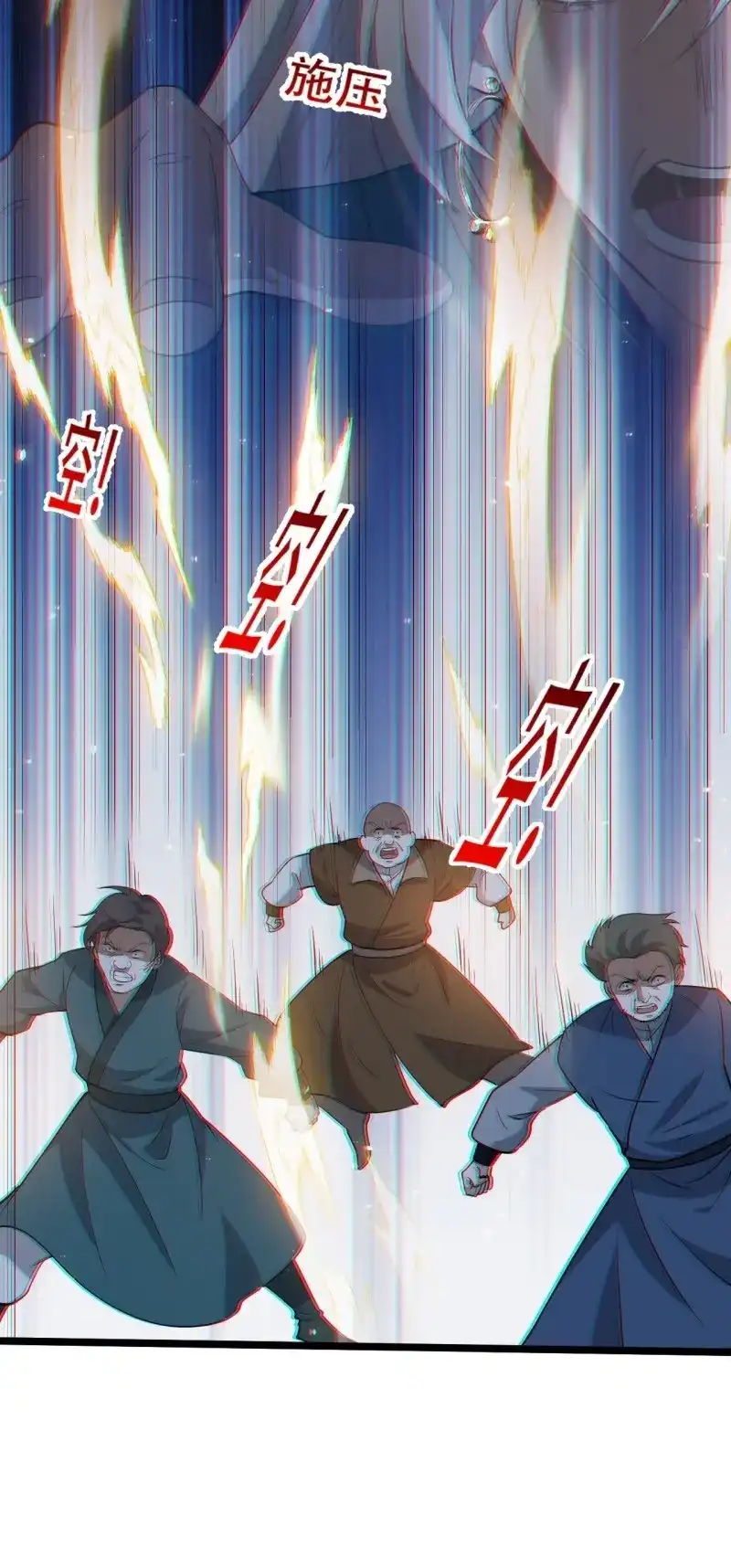 我儿快拼爹 第97话 第九十四话：当本座决定无敌时 第28页