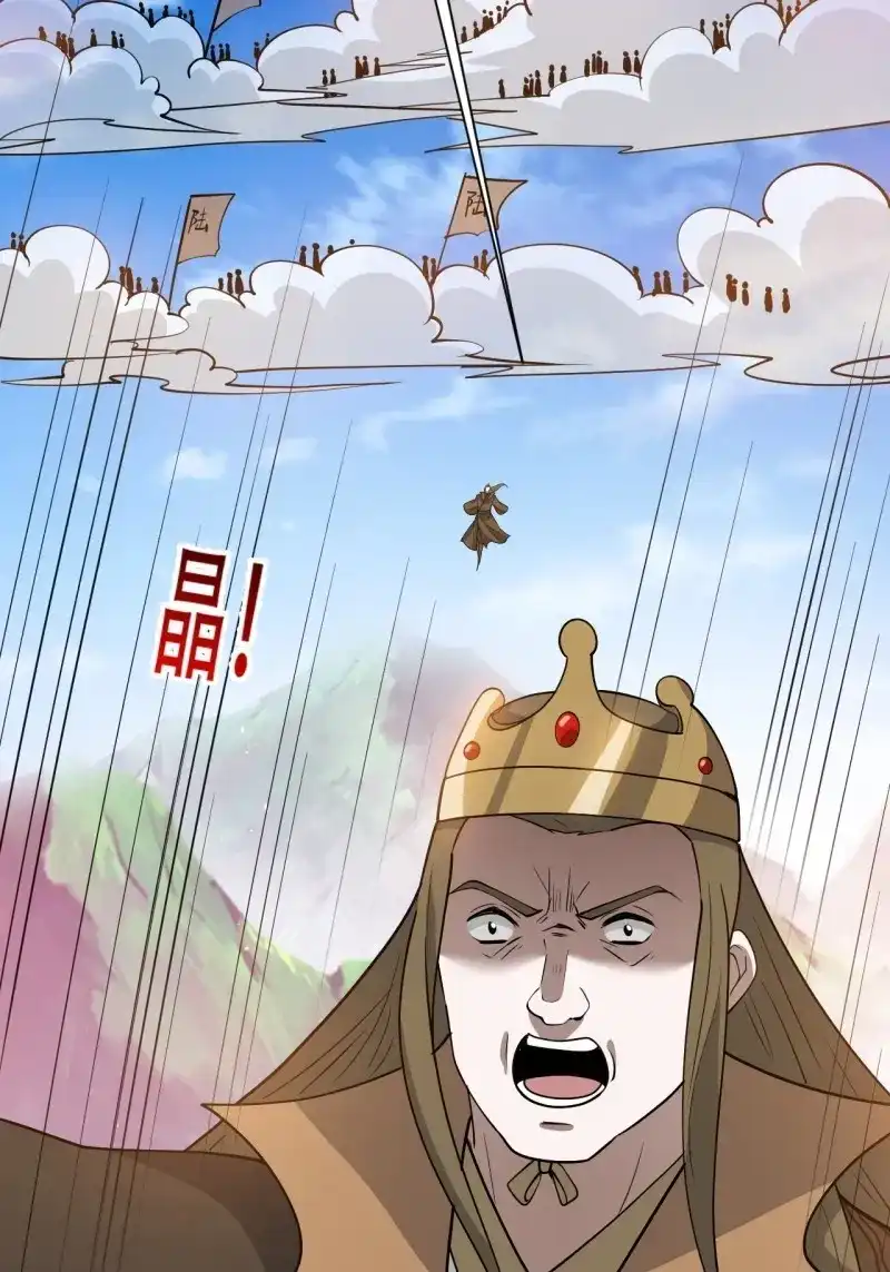 我儿快拼爹 第97话 第九十四话：当本座决定无敌时 第30页