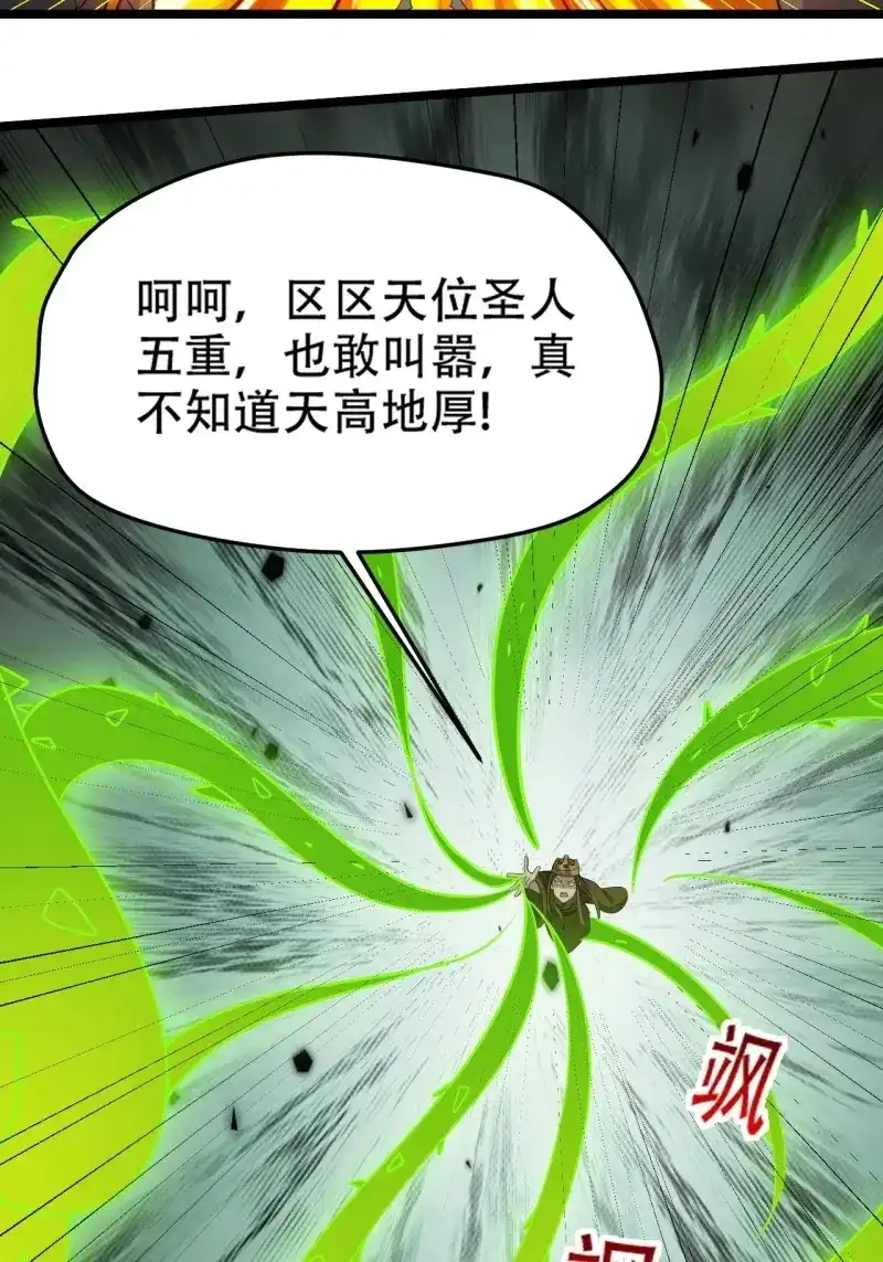 我儿快拼爹 第97话 第九十四话：当本座决定无敌时 第40页
