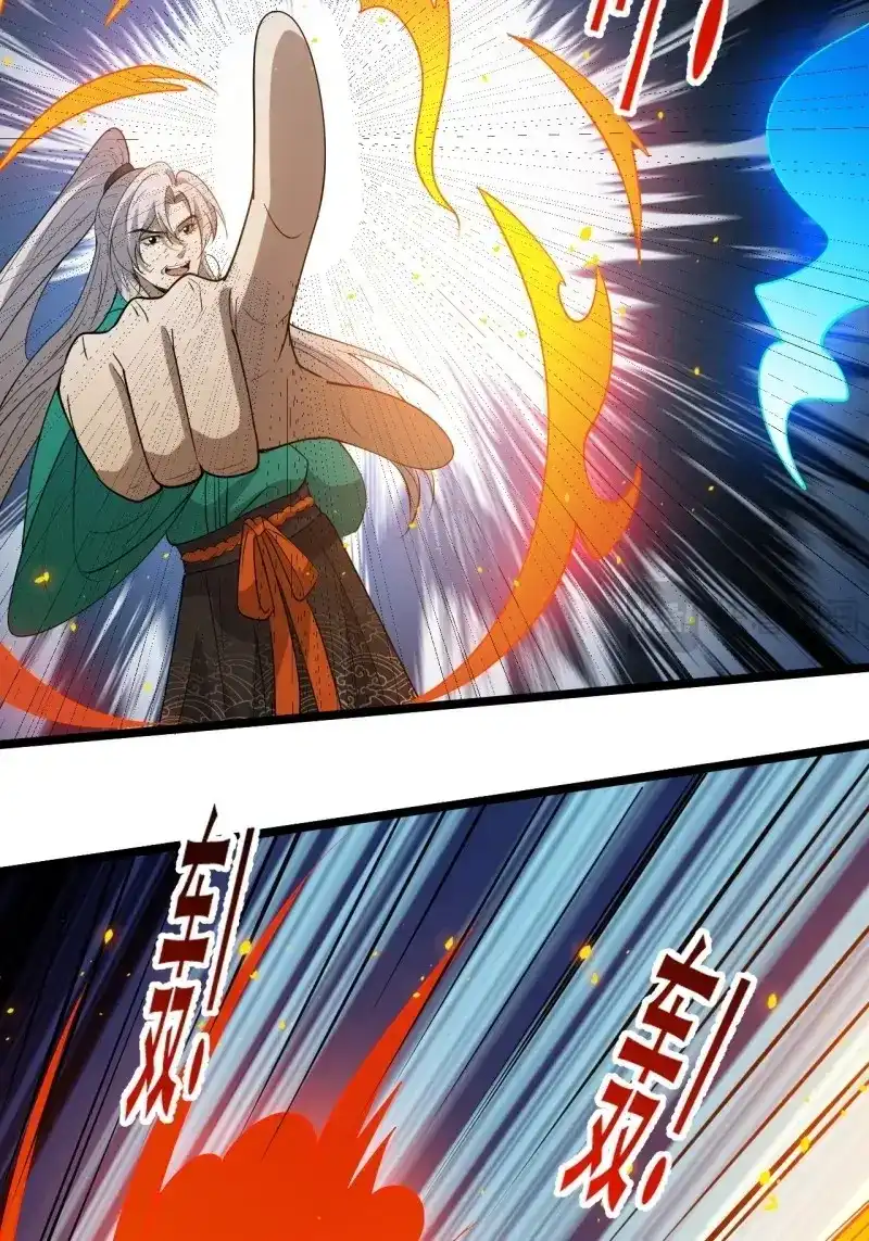 我儿快拼爹 第97话 第九十四话：当本座决定无敌时 第12页
