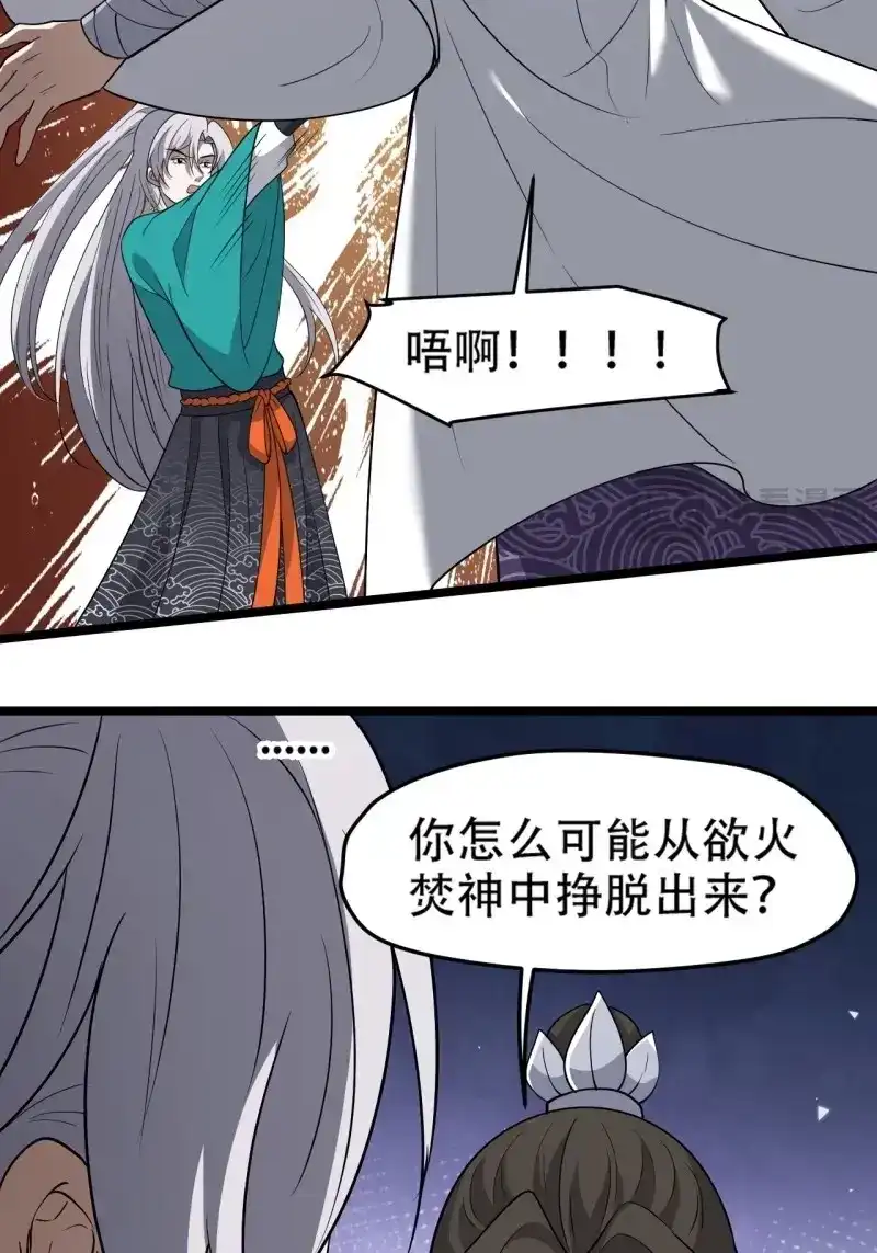 我儿快拼爹 第98话 第九十五话：这不可能！！ 第22页