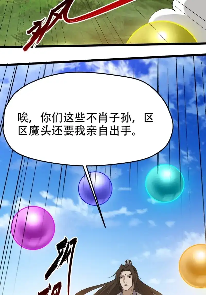 我儿快拼爹 第98话 第九十五话：这不可能！！ 第5页