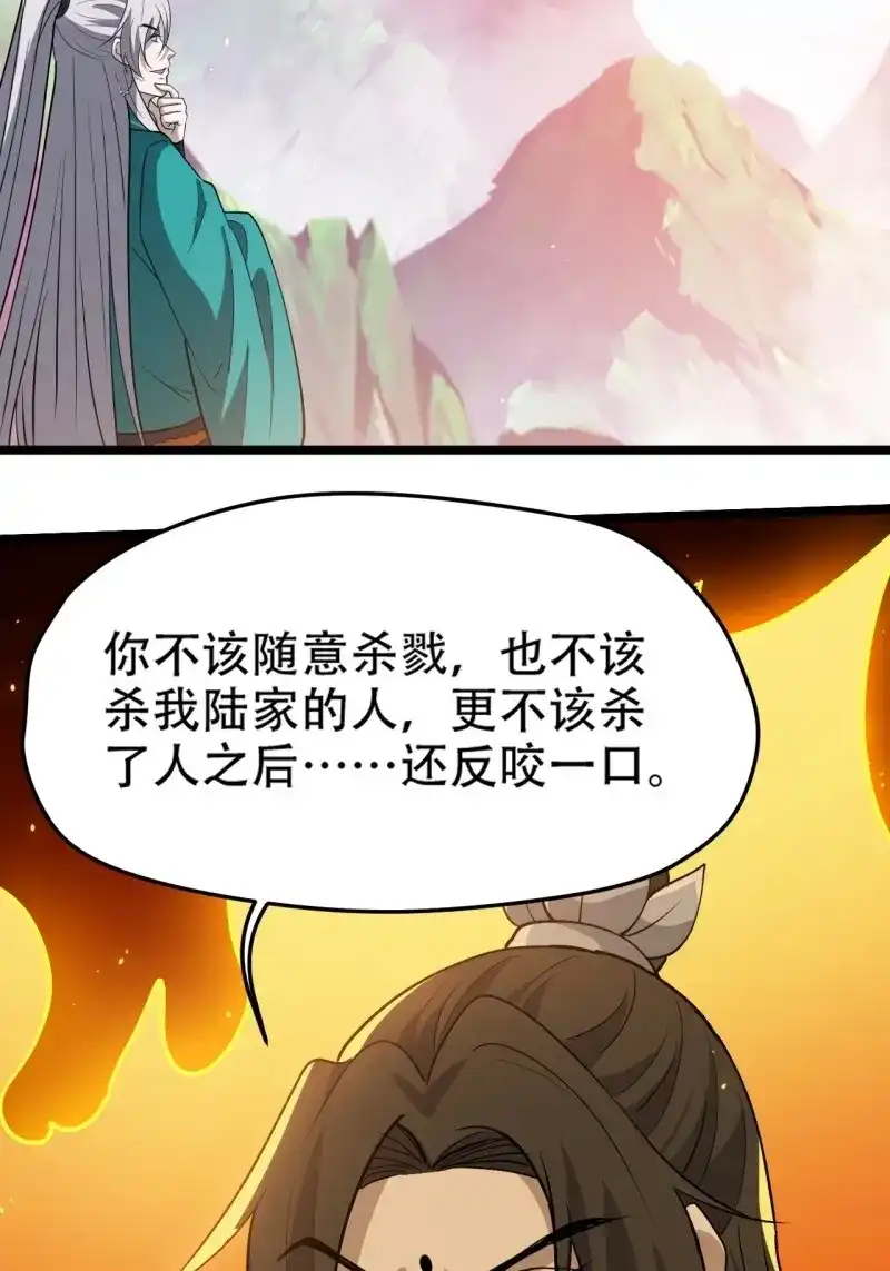 我儿快拼爹 第98话 第九十五话：这不可能！！ 第8页
