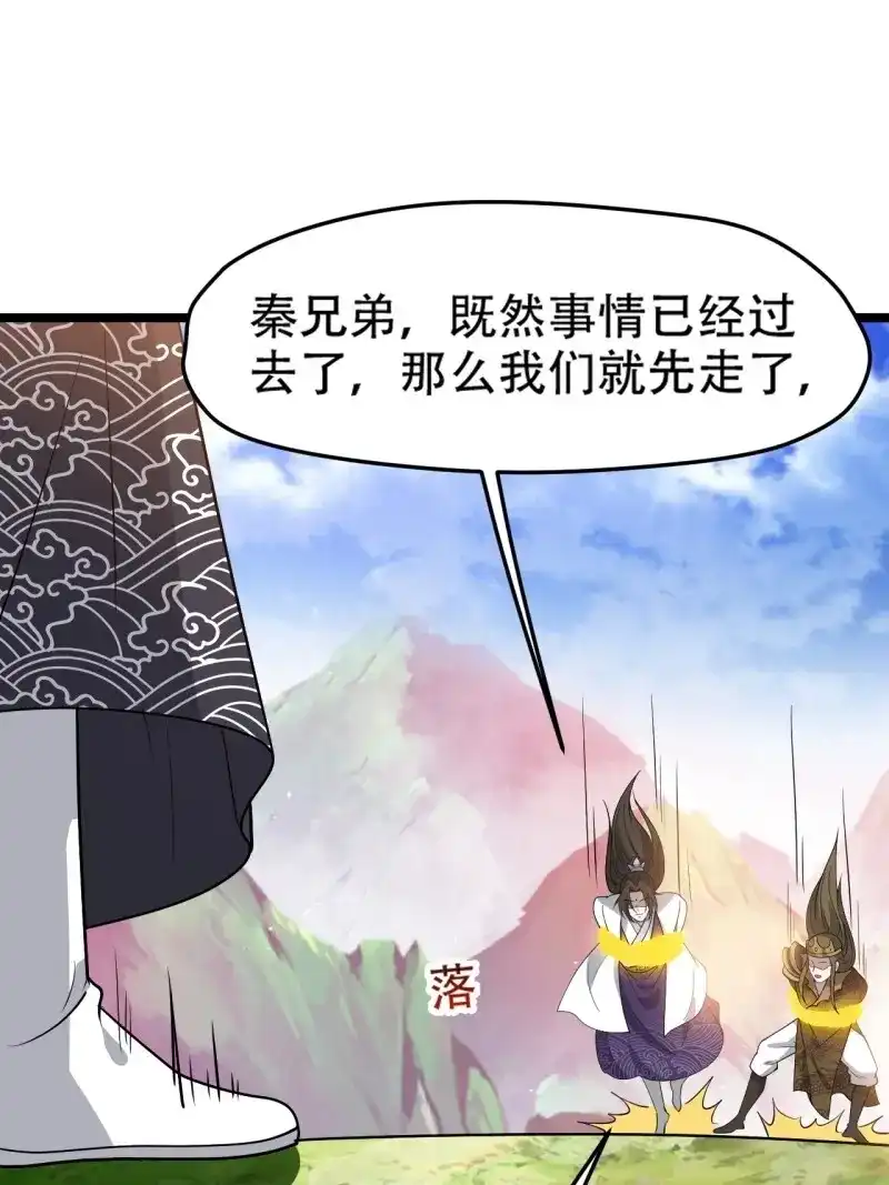 我儿快拼爹 第98话 第九十五话：这不可能！！ 第40页