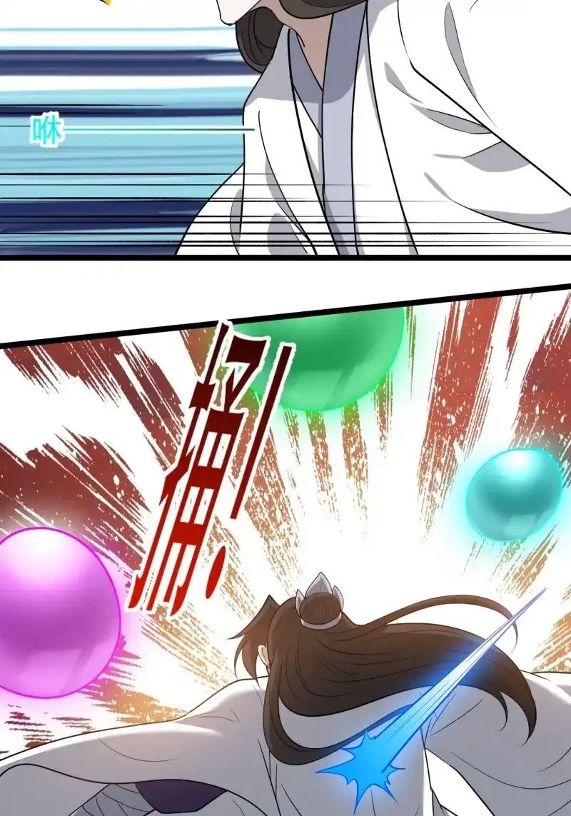 我儿快拼爹 第98话 第九十五话：这不可能！！ 第21页