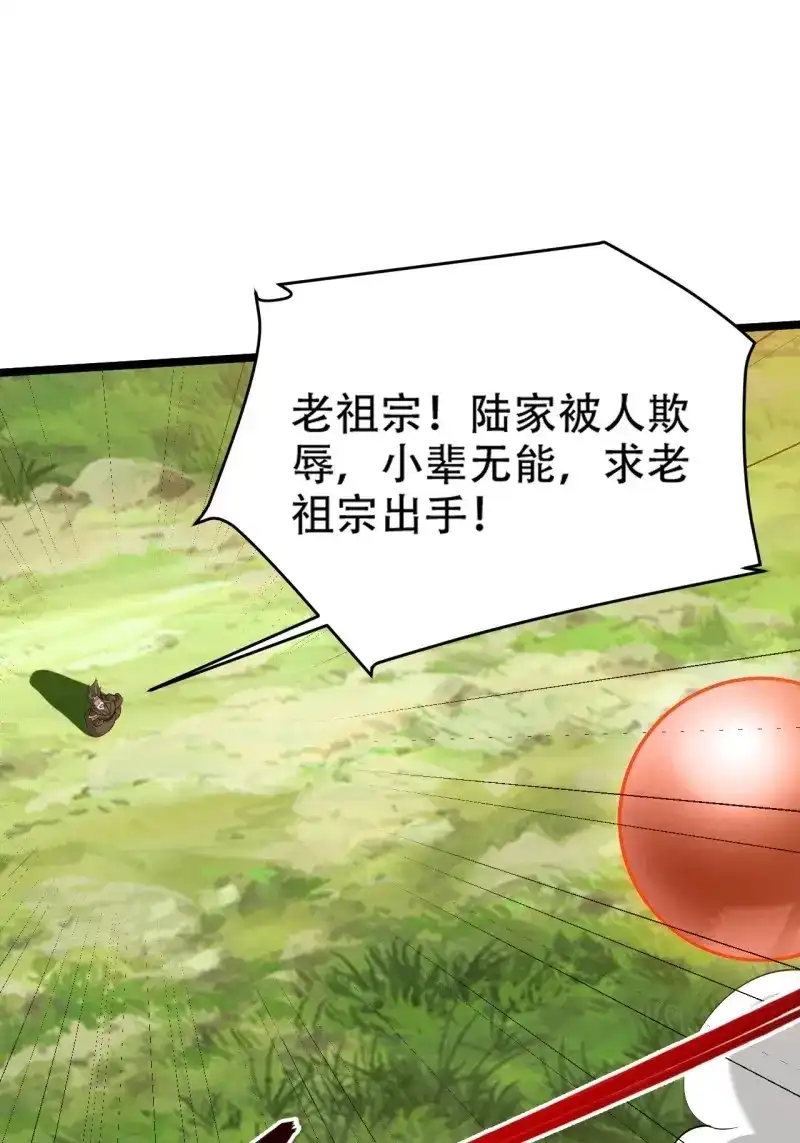 我儿快拼爹 第98话 第九十五话：这不可能！！ 第4页