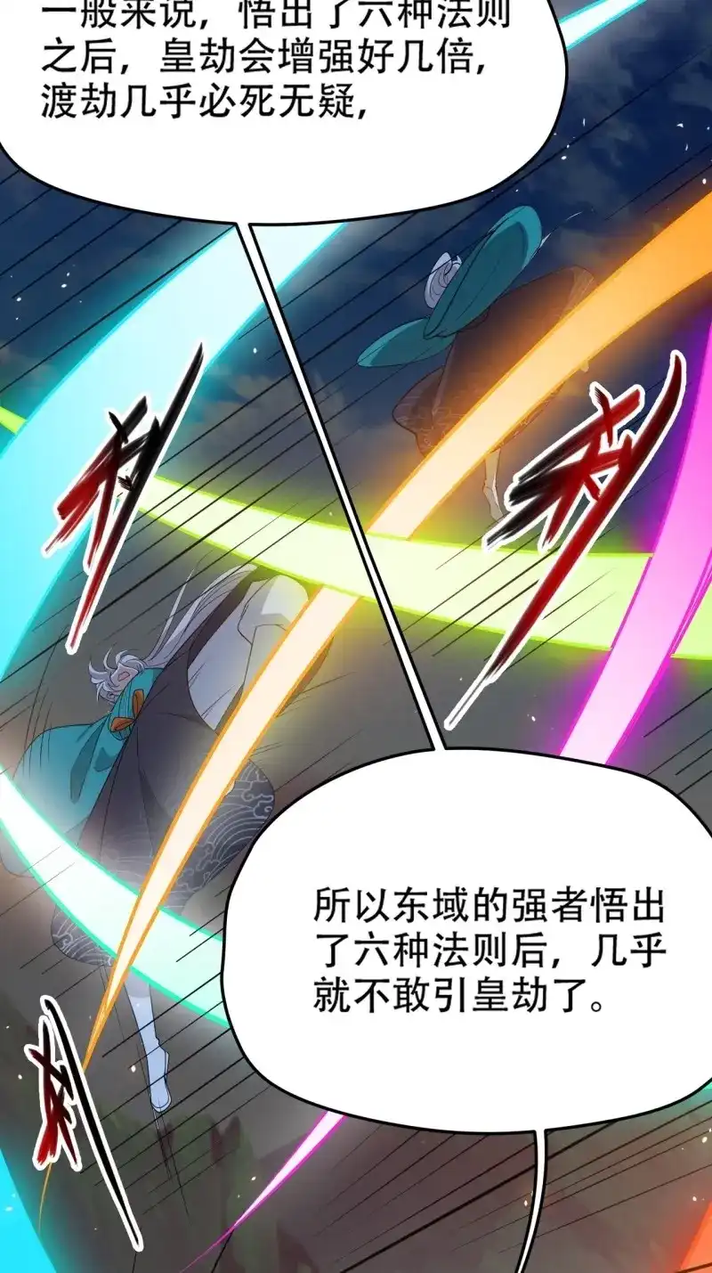 我儿快拼爹 第98话 第九十五话：这不可能！！ 第12页
