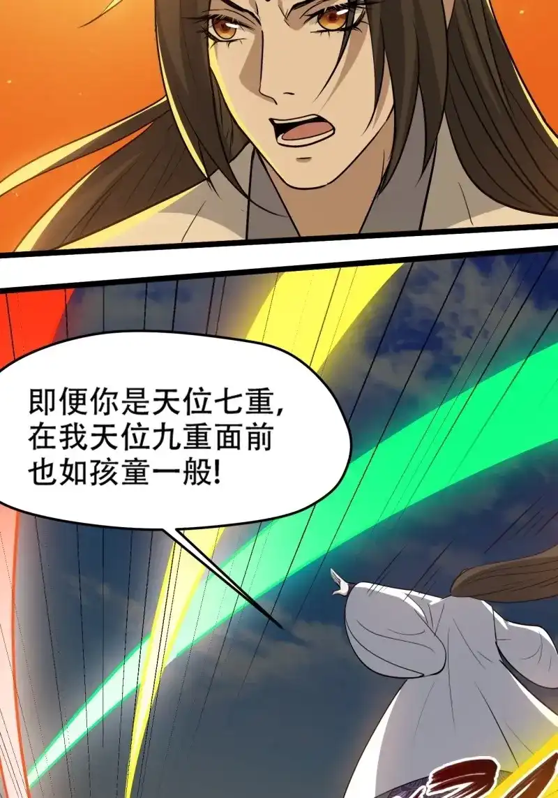 我儿快拼爹 第98话 第九十五话：这不可能！！ 第9页