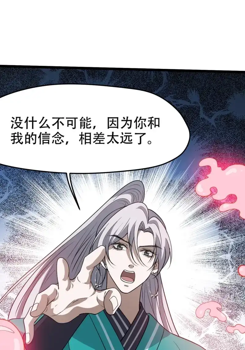 我儿快拼爹 第98话 第九十五话：这不可能！！ 第17页