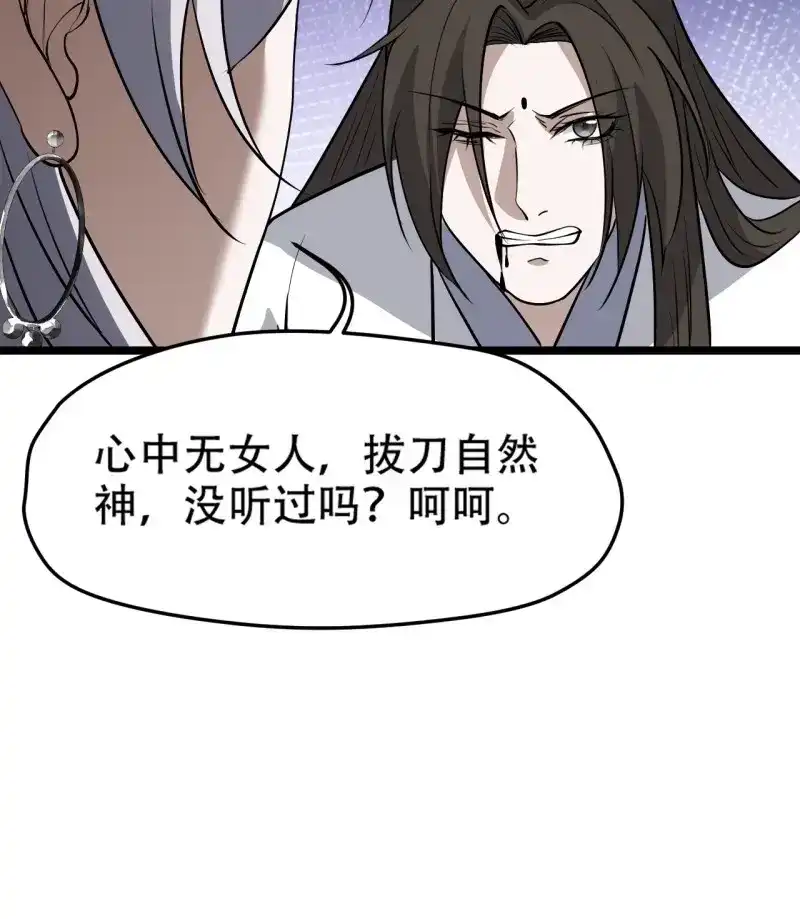 我儿快拼爹 第98话 第九十五话：这不可能！！ 第23页
