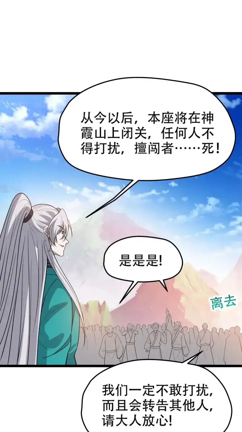 我儿快拼爹 第98话 第九十五话：这不可能！！ 第46页