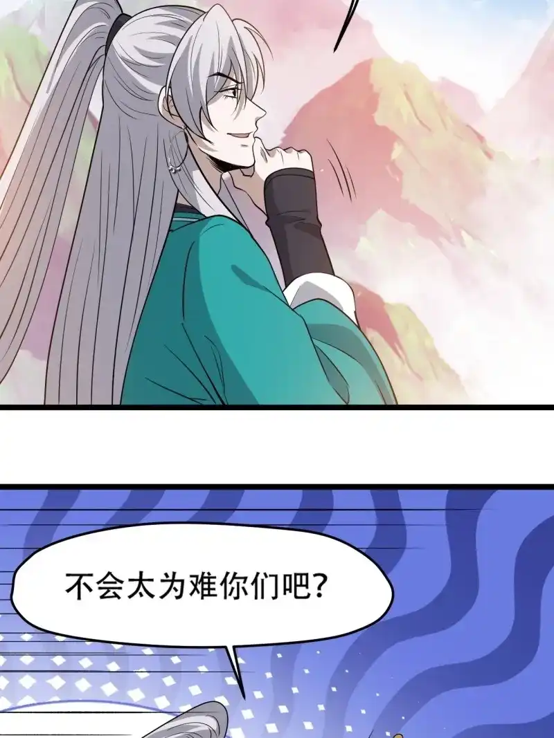 我儿快拼爹 第98话 第九十五话：这不可能！！ 第44页