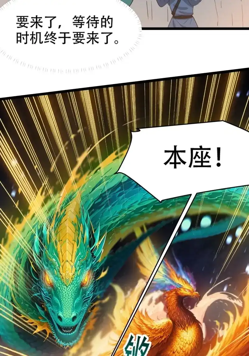 我儿快拼爹 第98话 第九十五话：这不可能！！ 第37页
