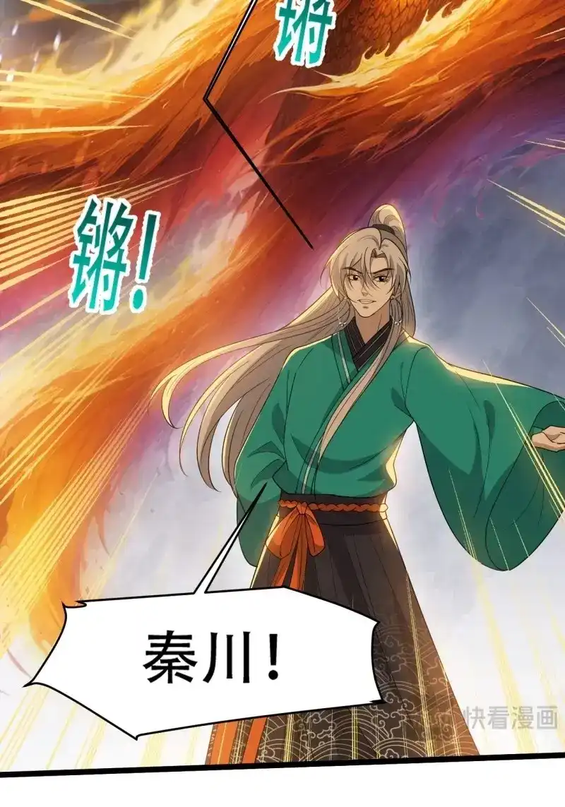我儿快拼爹 第98话 第九十五话：这不可能！！ 第38页