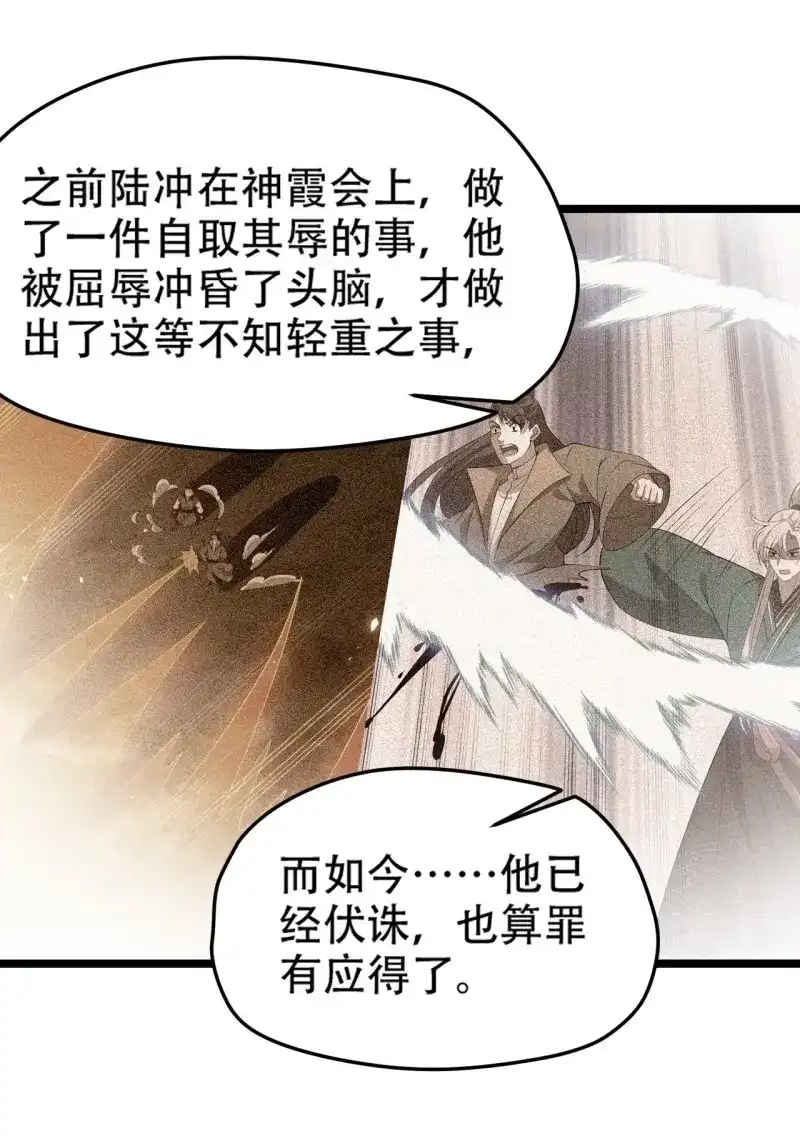 我儿快拼爹 第98话 第九十五话：这不可能！！ 第31页