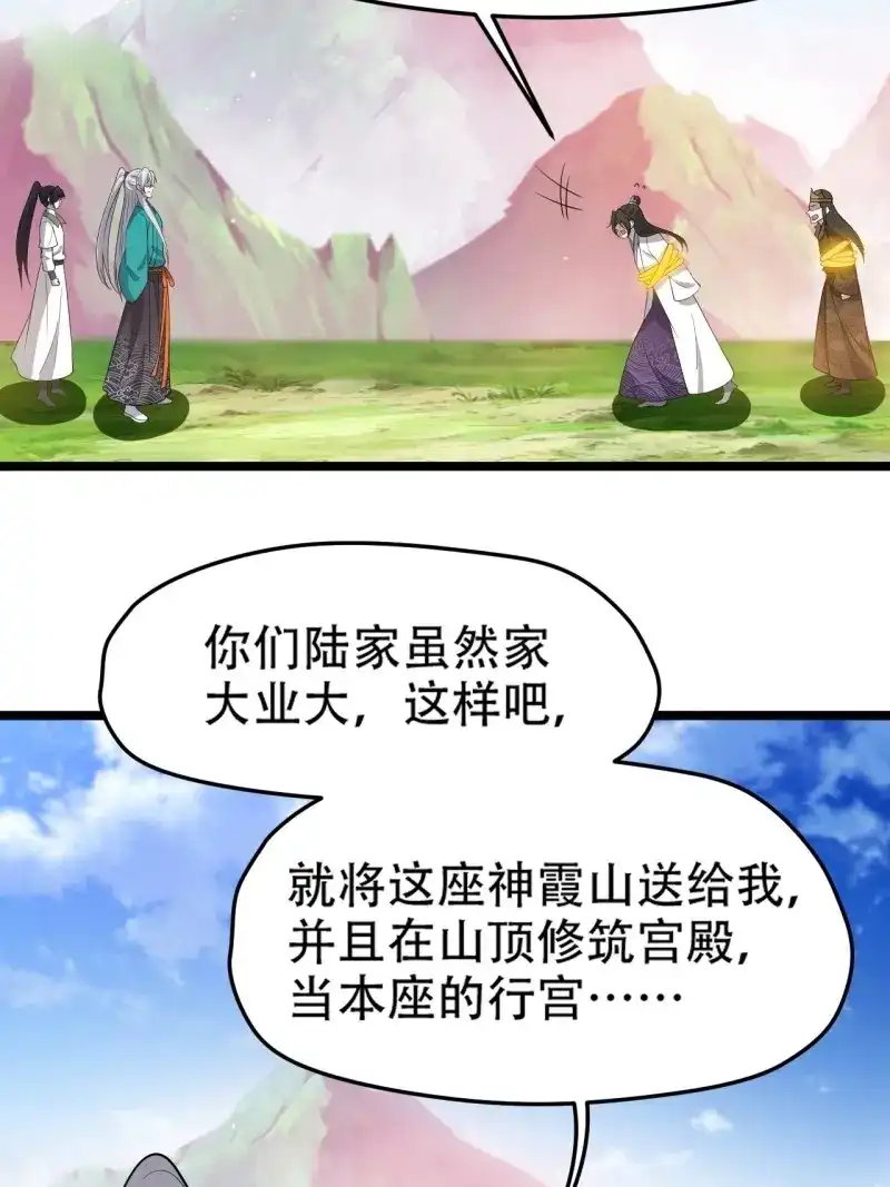 我儿快拼爹 第98话 第九十五话：这不可能！！ 第43页
