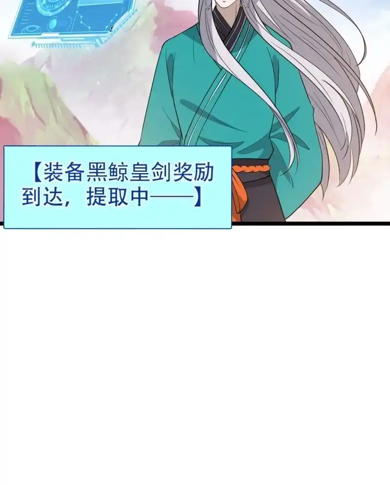 我儿快拼爹 第99话 第九十六话：系统2.0 第9页