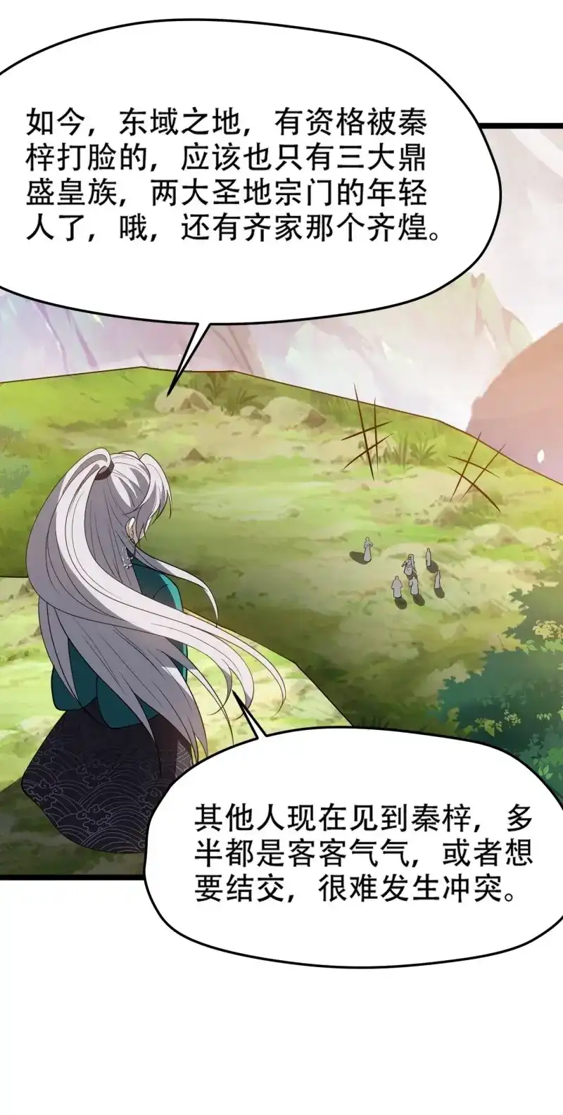 我儿快拼爹 第99话 第九十六话：系统2.0 第33页