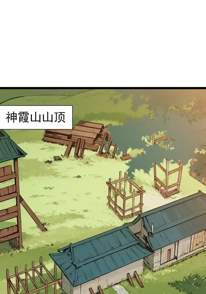 我儿快拼爹 第99话 第九十六话：系统2.0 第4页