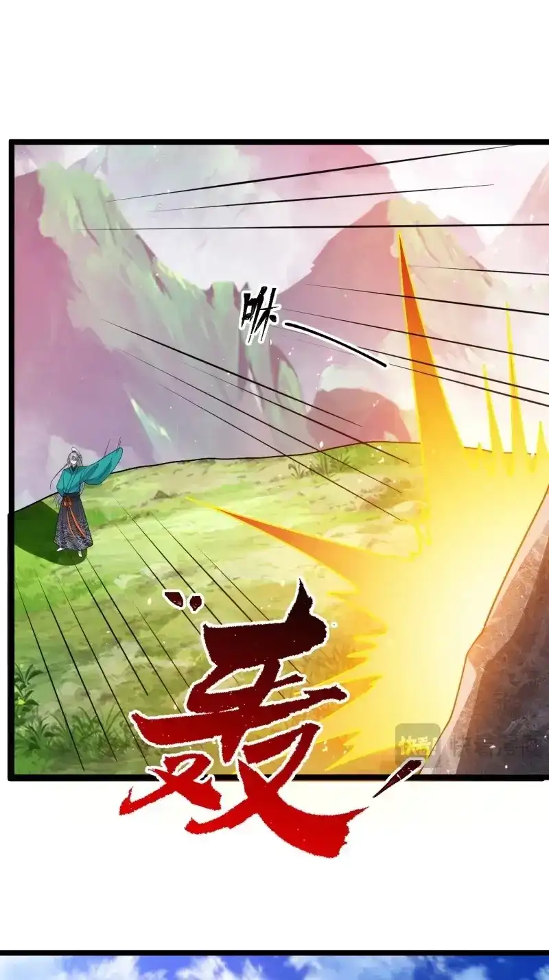 我儿快拼爹 第99话 第九十六话：系统2.0 第34页
