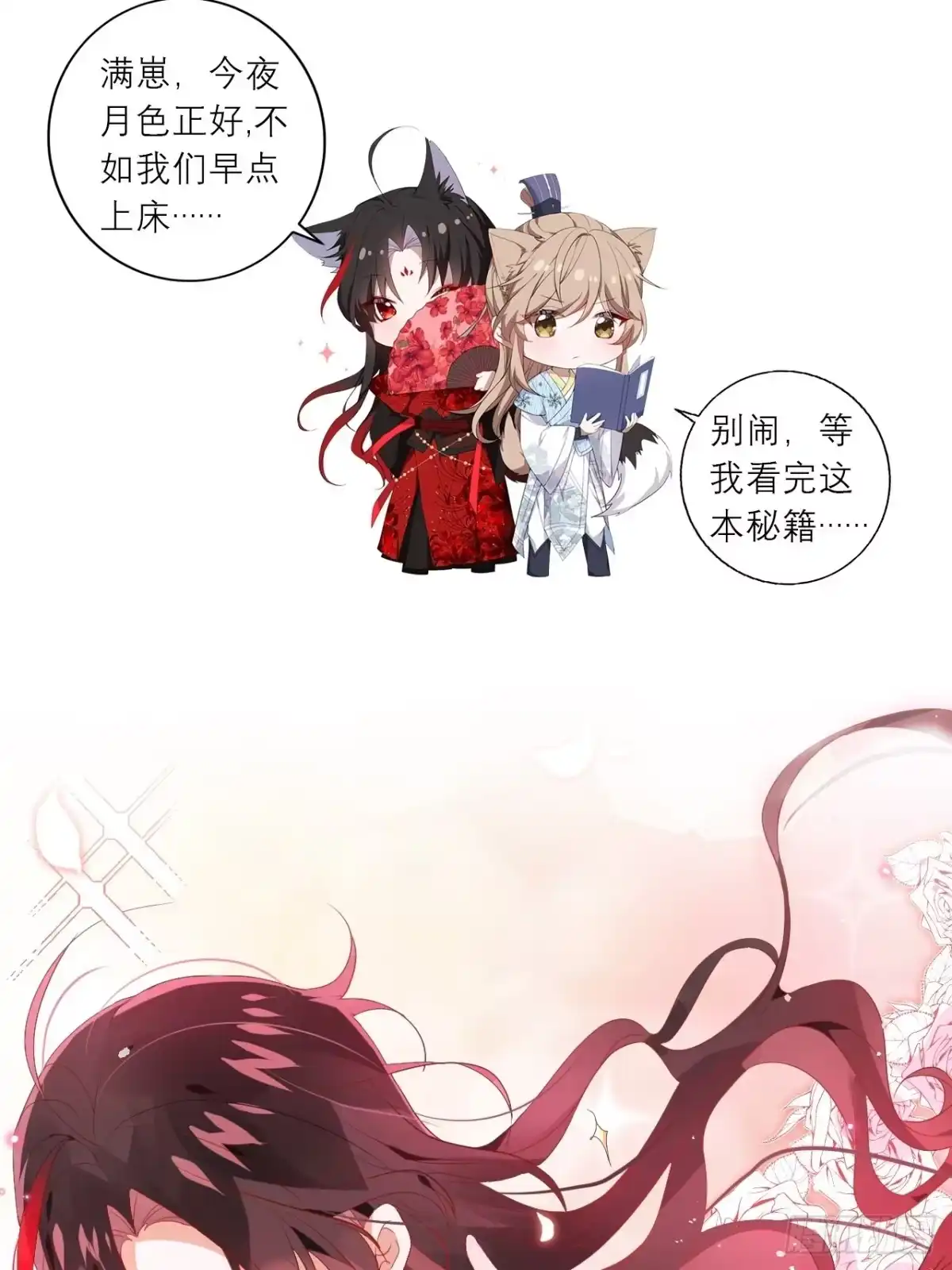 《我非等闲之辈》放料1-人设揭秘 第11页