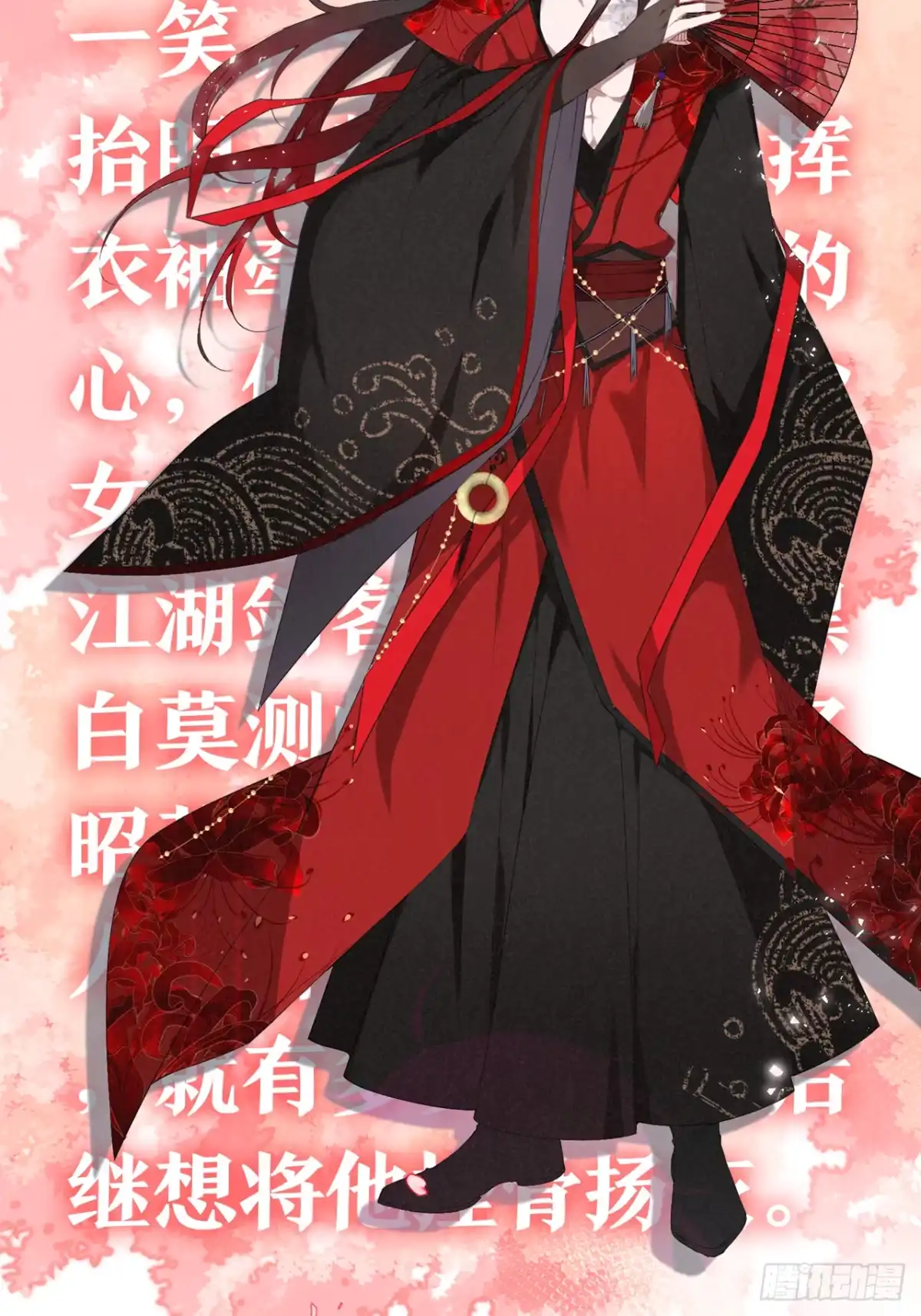 《我非等闲之辈》放料1-人设揭秘 第6页