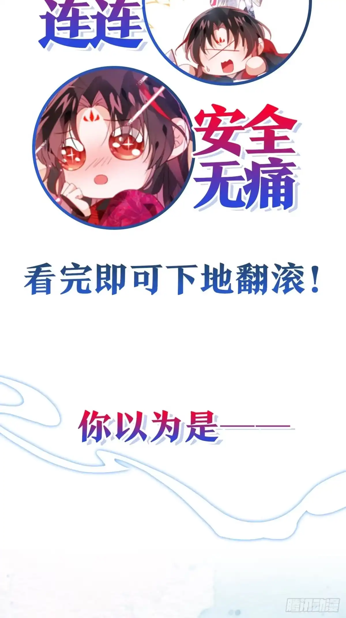 《我非等闲之辈》放料1-人设揭秘 第2页