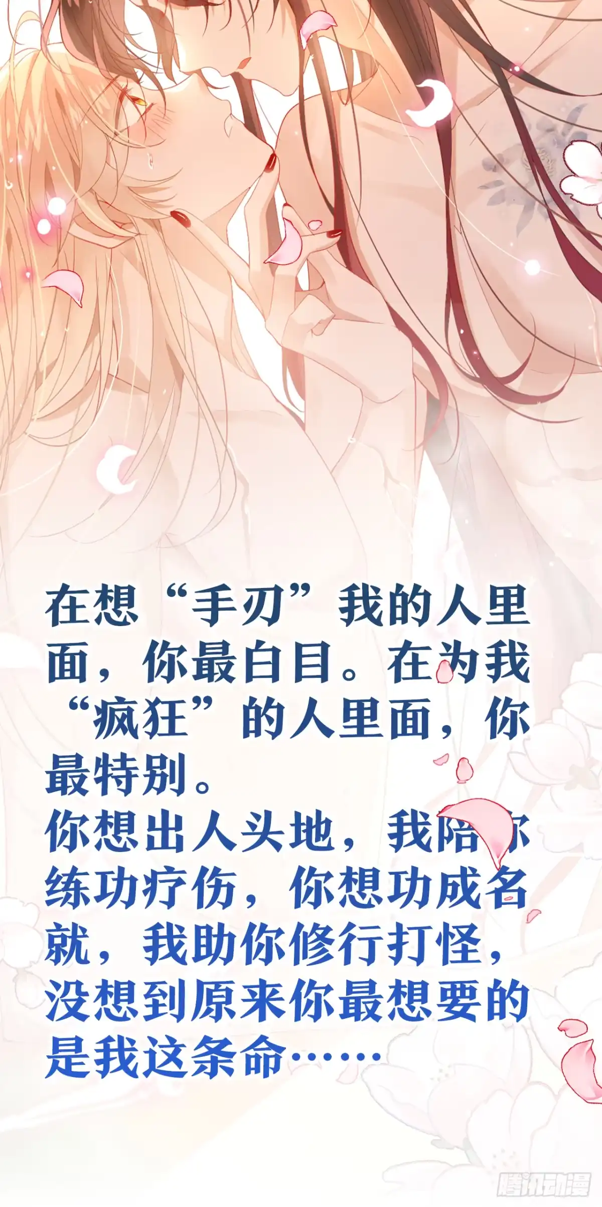 《我非等闲之辈》放料1-人设揭秘 第8页