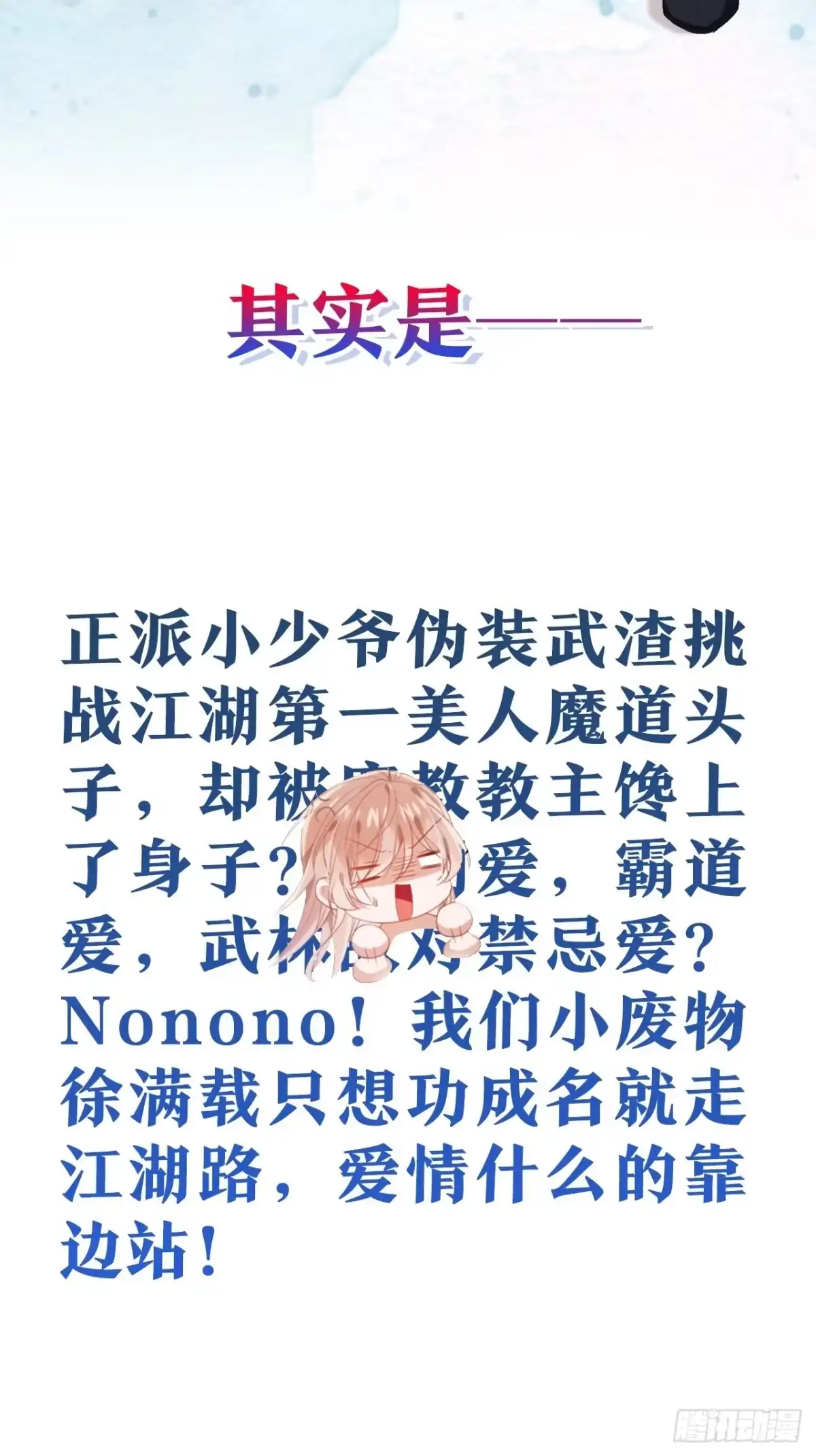 《我非等闲之辈》放料1-人设揭秘 第4页