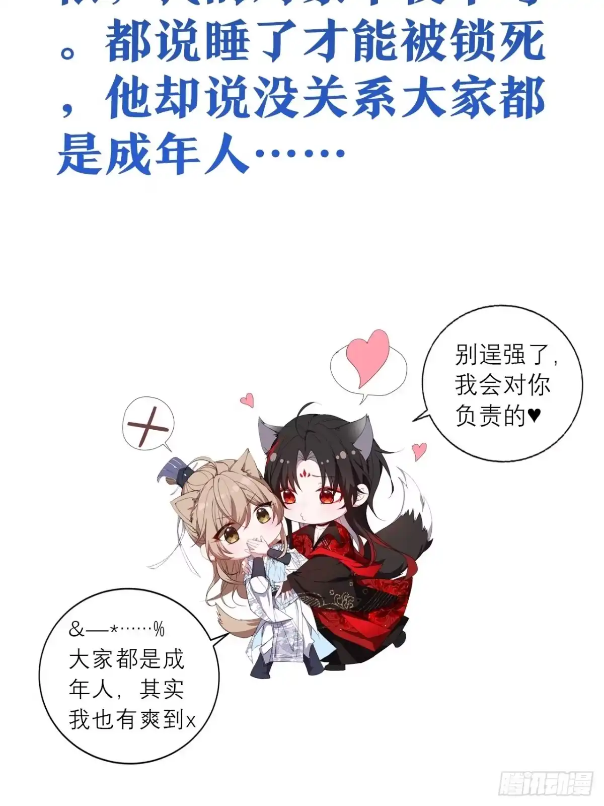 《我非等闲之辈》放料1-人设揭秘 第13页