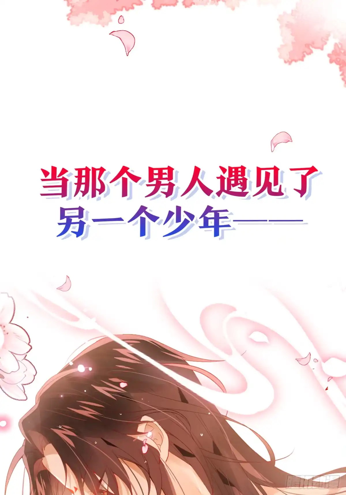 《我非等闲之辈》放料1-人设揭秘 第7页