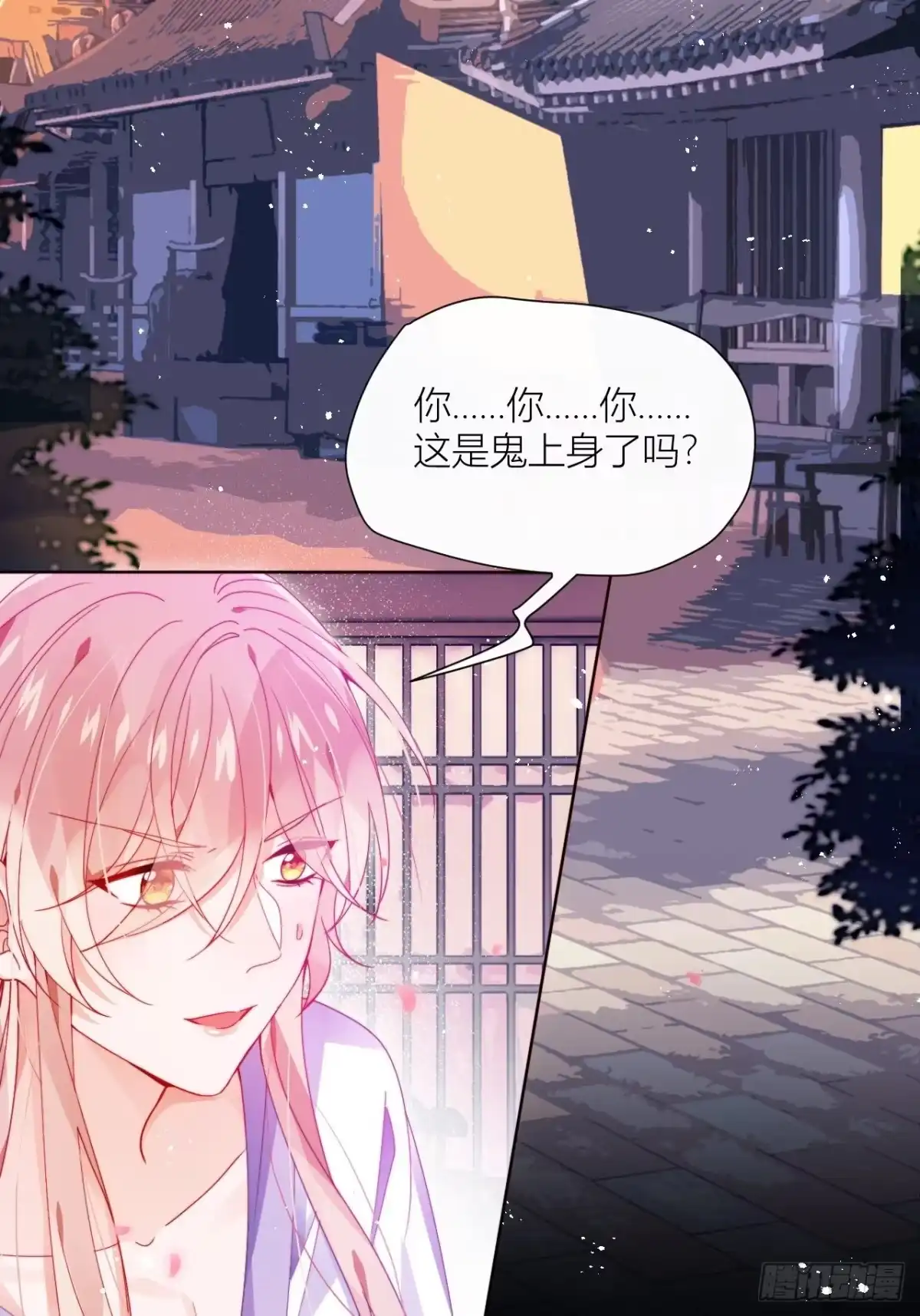 《我非等闲之辈》卑贱的告白？ 第26页