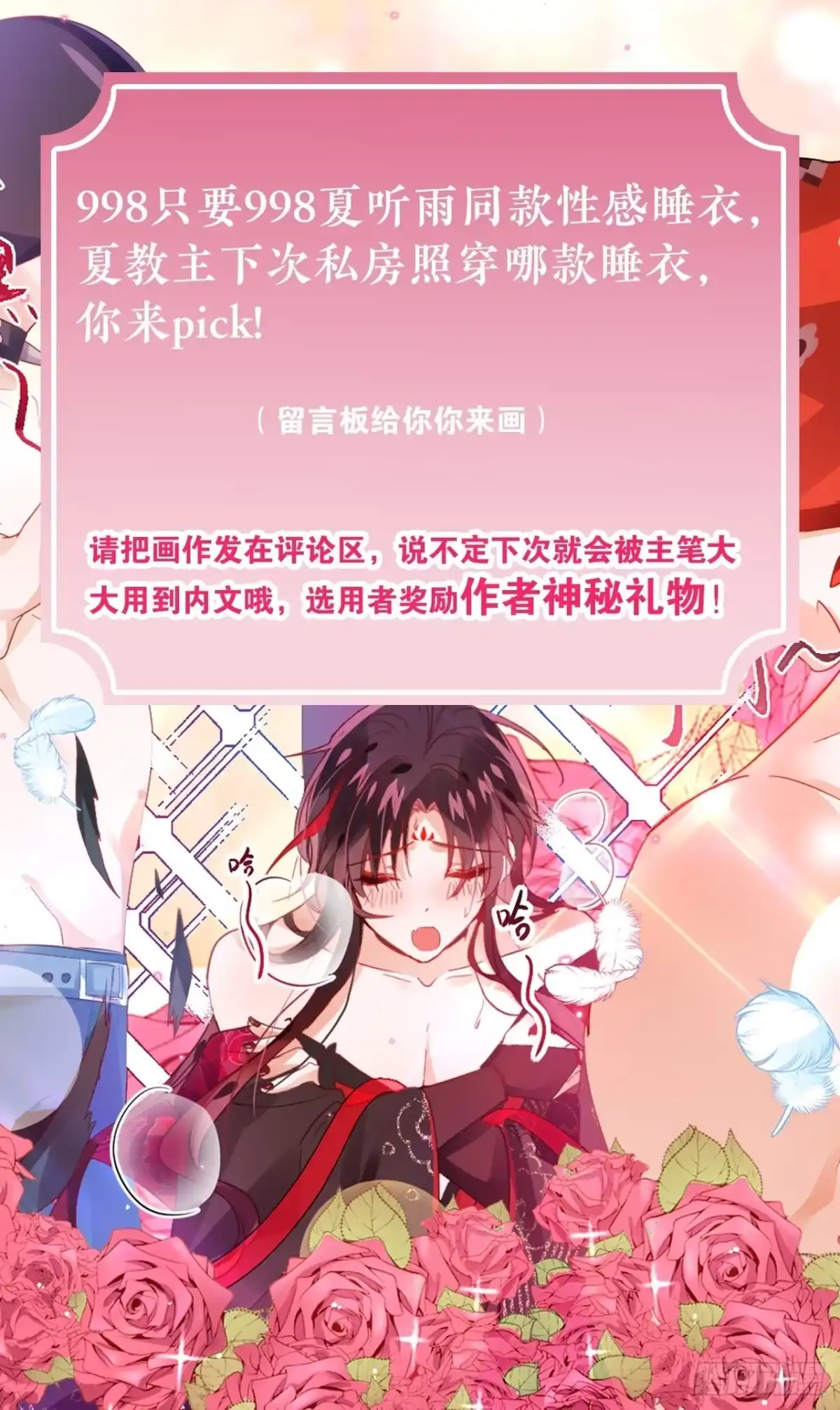 《我非等闲之辈》卑贱的告白？ 第41页