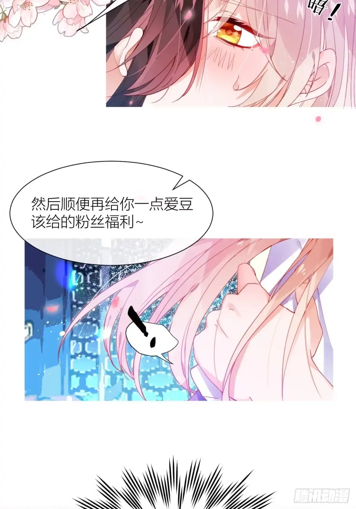 《我非等闲之辈》卑贱的告白？ 第35页