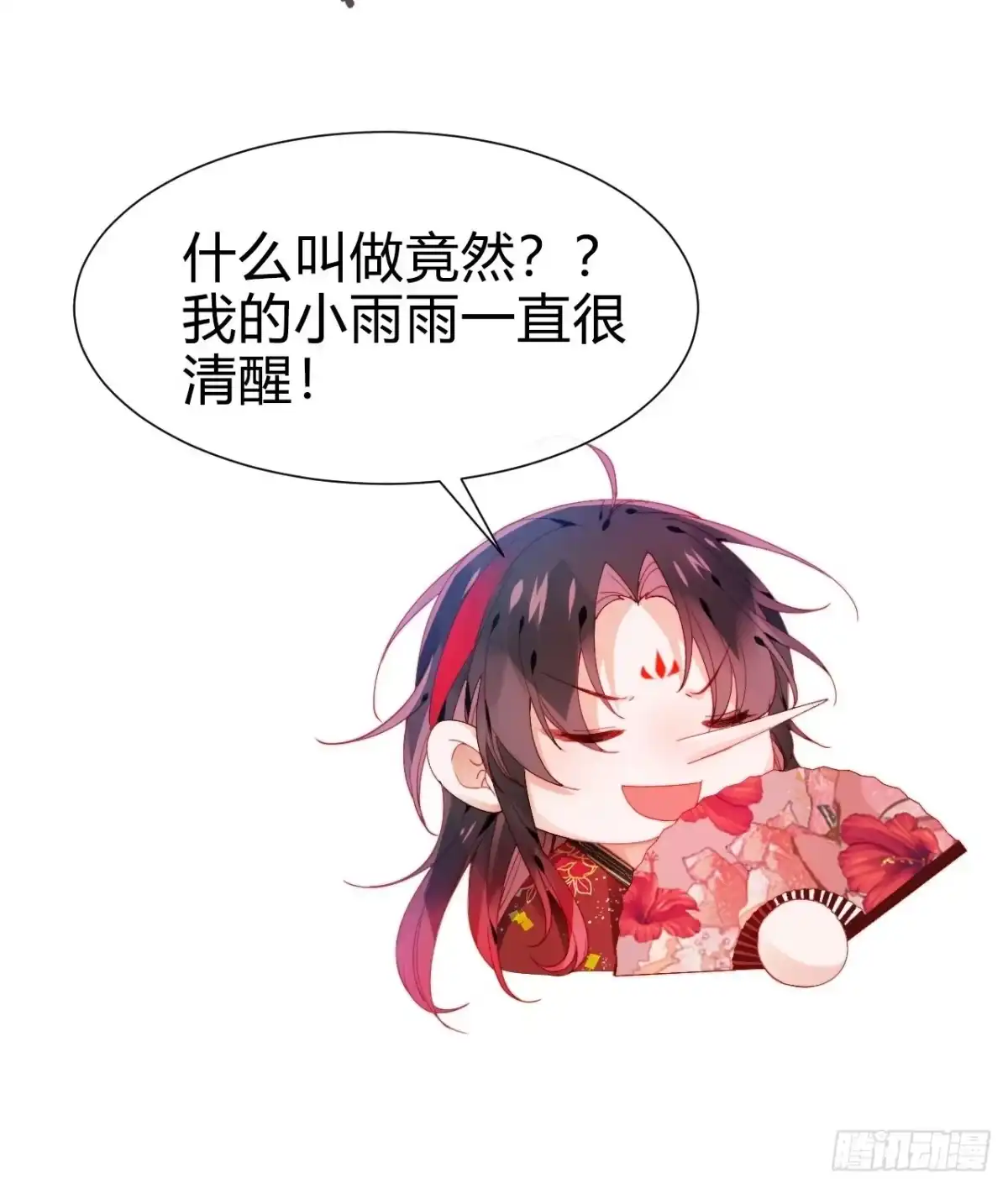 《我非等闲之辈》卑贱的告白？ 第37页