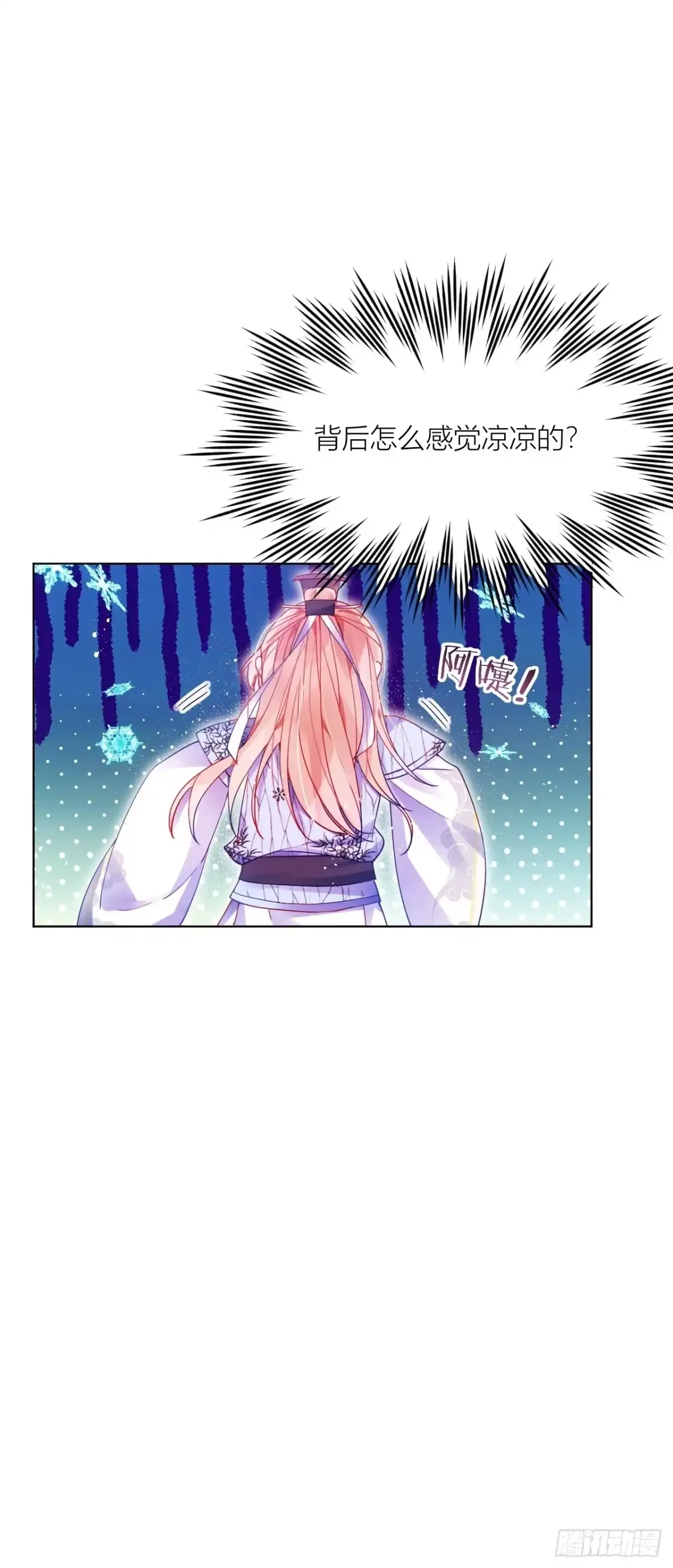 《我非等闲之辈》卑贱的告白？ 第24页