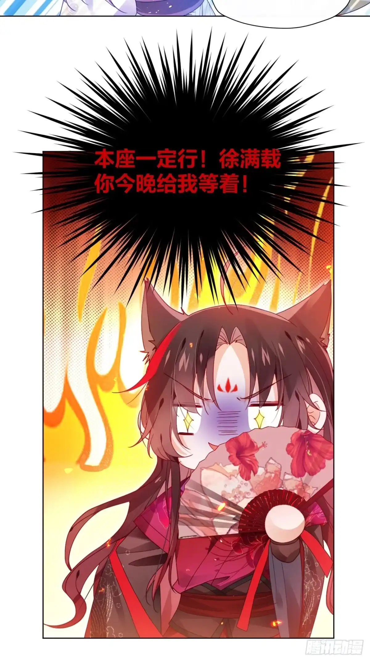 《我非等闲之辈》卑贱的告白？ 第23页