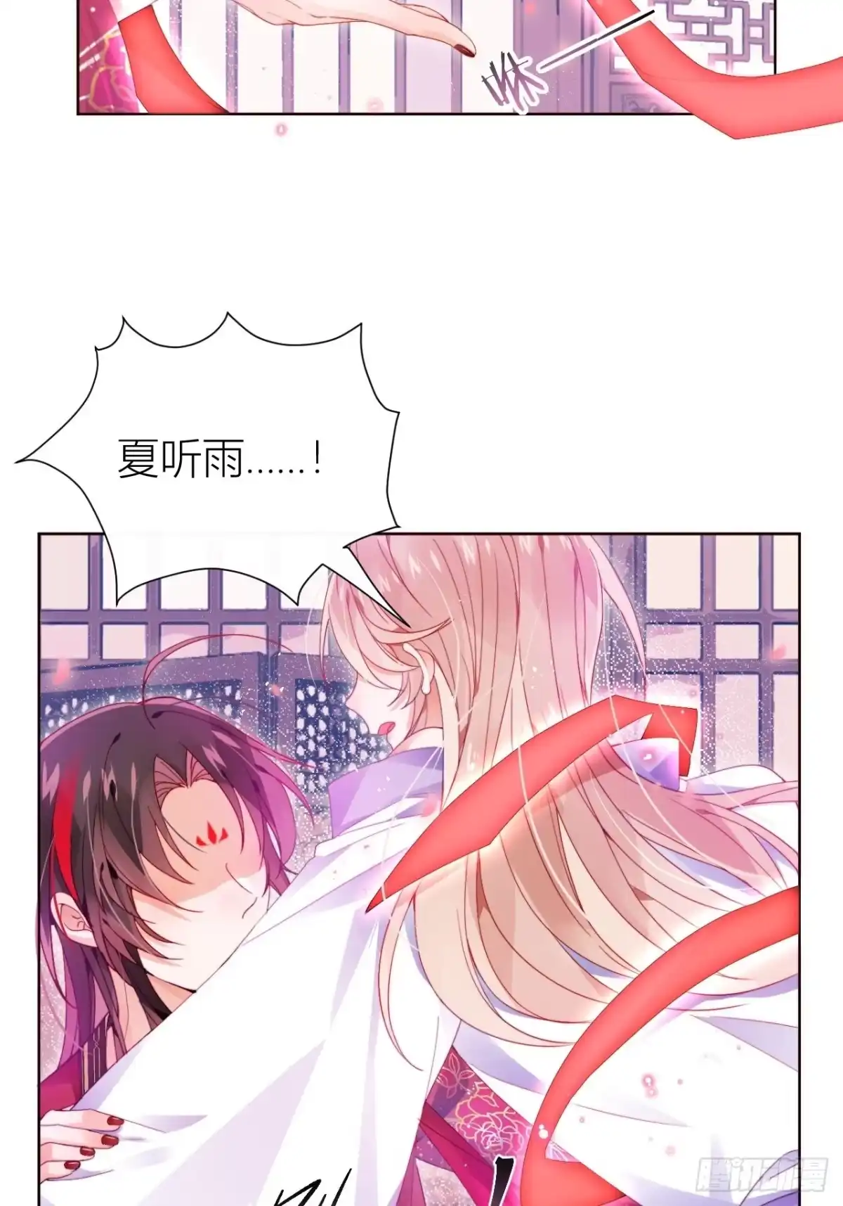 《我非等闲之辈》卑贱的告白？ 第30页