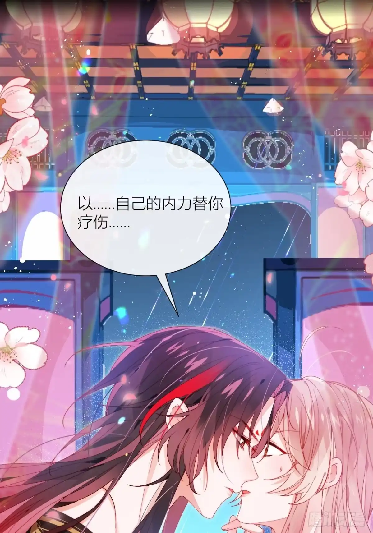 《我非等闲之辈》卑贱的告白？ 第33页