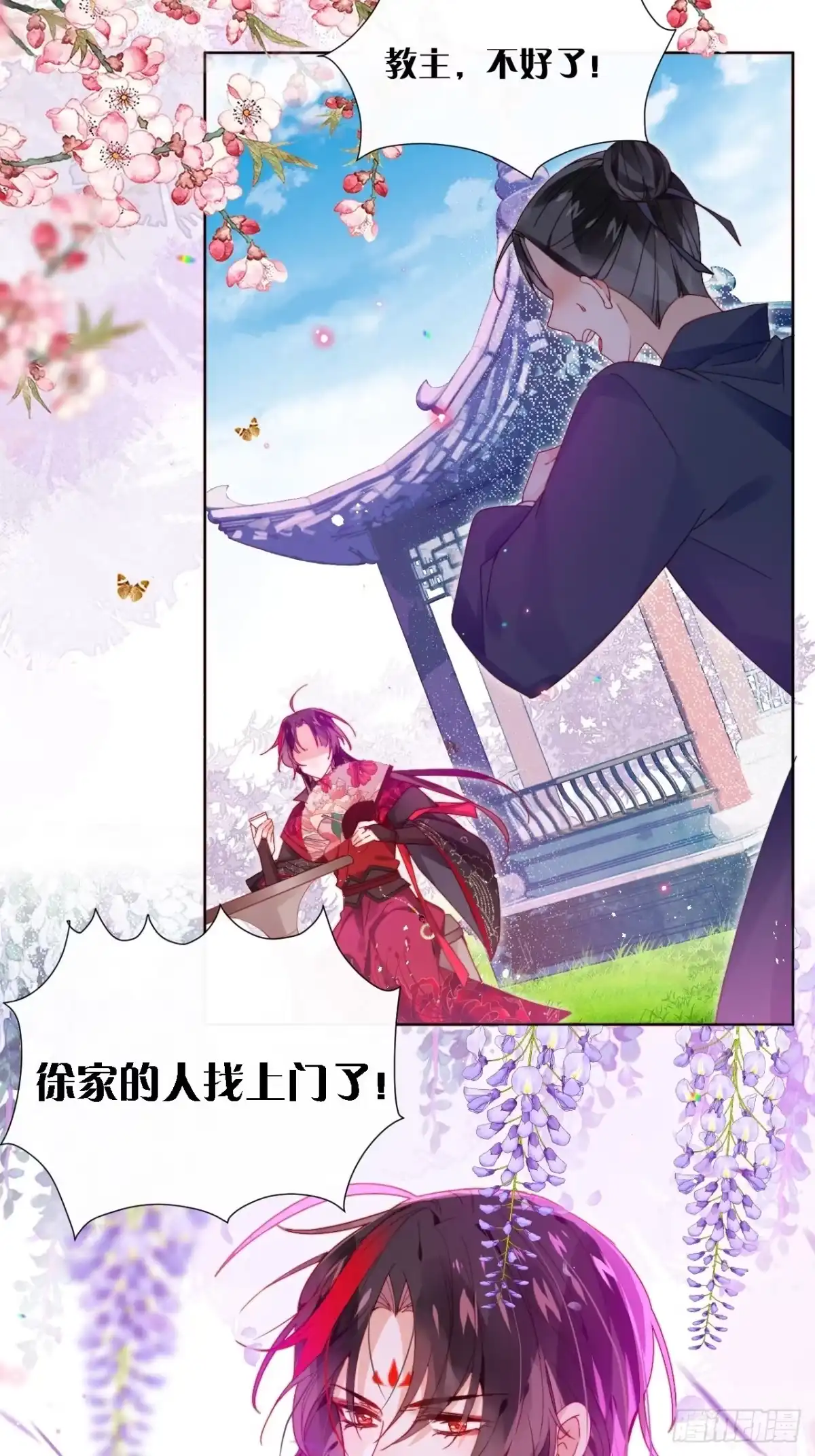 《我非等闲之辈》卑贱的告白？ 第3页