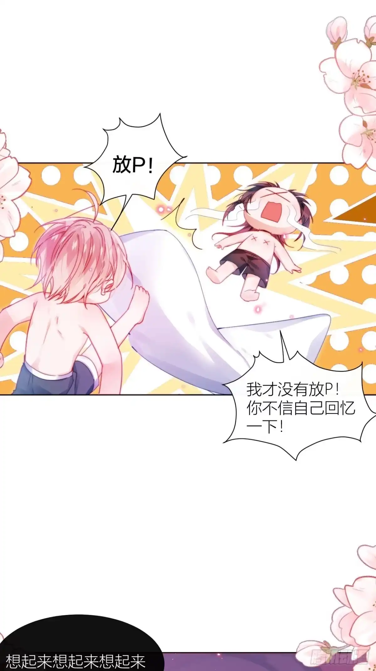 《我非等闲之辈》等闲AU，另一个世界的七夕约会 第10页