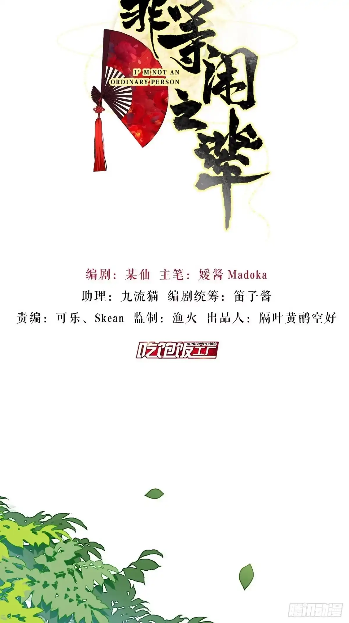 《我非等闲之辈》等闲AU，另一个世界的七夕约会 第2页